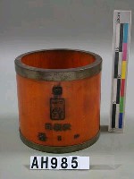 藏品(量米器（一升）)的圖片